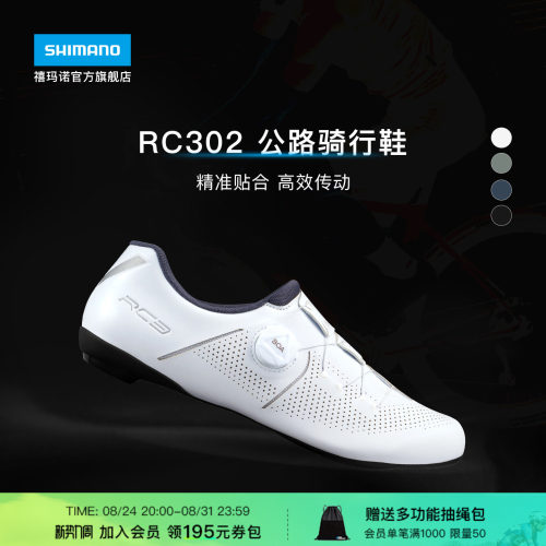 SHIMANO禧玛诺专业公路车锁鞋