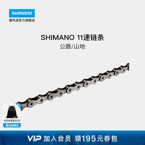 禧玛诺11速HG山地公路链条