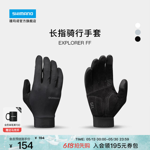 禧玛诺EXPLORER长指凝胶手套