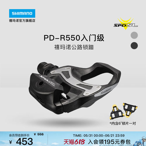 禧玛诺PDR550公路脚踏锁踏入门级