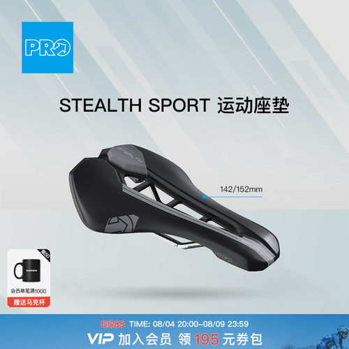 PROStealthSport运动坐垫