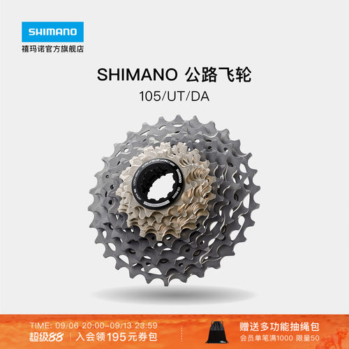 SHIMANO禧玛诺正品公路车飞轮