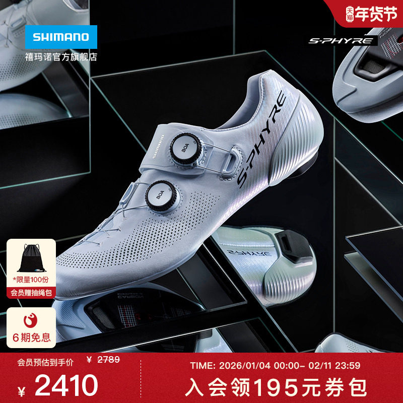 SHIMANO禧玛诺官方旗舰店RC903 S-PHYRE公路车竞赛专业骑行鞋锁鞋