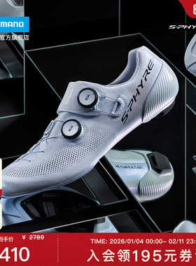 SHIMANO禧玛诺官方旗舰店RC903 S-PHYRE公路车竞赛专业骑行鞋锁鞋
