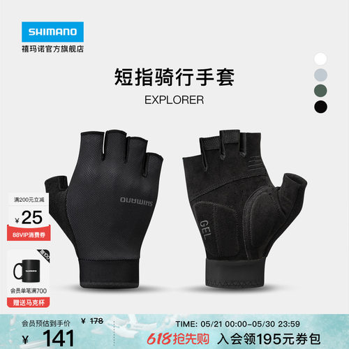 禧玛诺EXPLORER半指凝胶手套