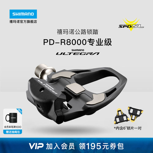 禧玛诺ULTEGRAPDR8000公路脚踏
