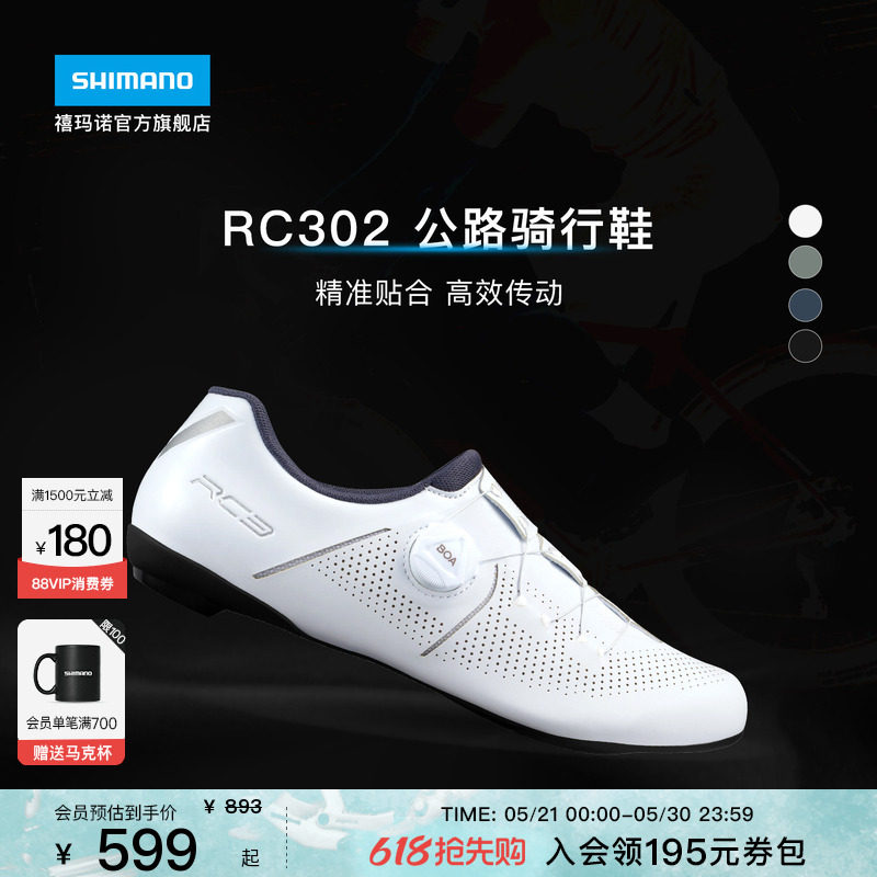 SHIMANO禧玛诺官方旗舰店RC302旋钮系带公路自行车专业骑行锁鞋