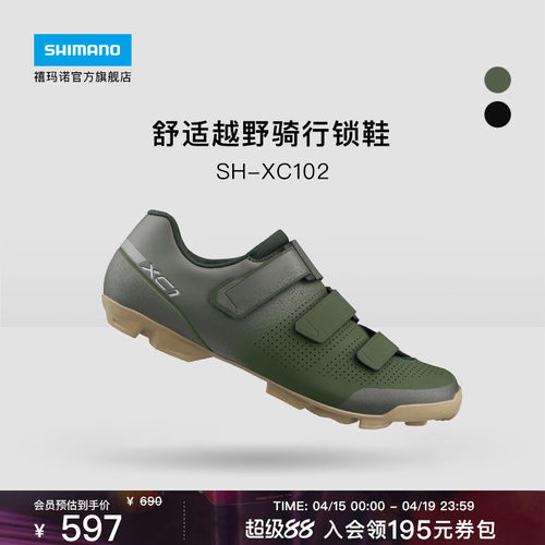 禧玛诺SHIMANO山地车骑行锁鞋