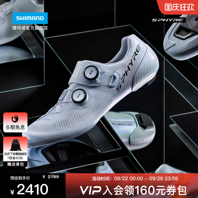 SHIMANO禧玛诺903公路骑行鞋锁鞋
