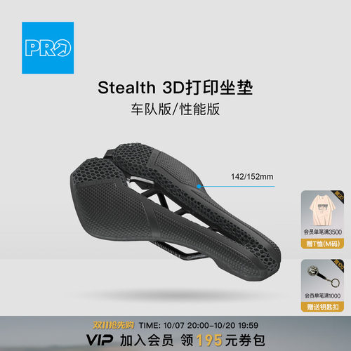 不同区域分配 3 种不同密度的衬垫 舒适骑行