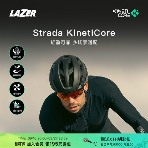 LAZERStrada自行车哑光骑行头盔