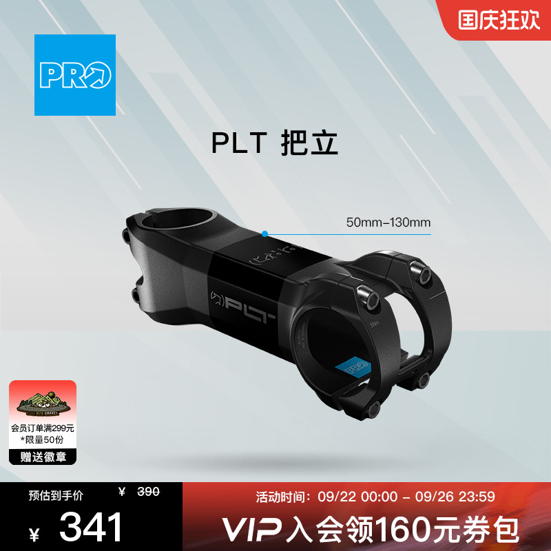 PRO把立25新品弯把配件