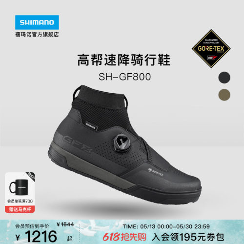 禧玛诺GF8山地速降平底骑行鞋