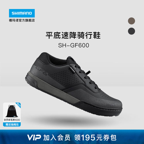 禧玛诺GF600山地车平底骑行鞋