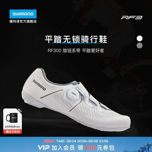 禧玛诺旗舰店RF3公路平底骑行鞋