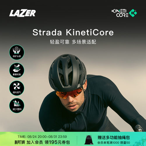 LAZERStrada自行车哑光骑行头盔