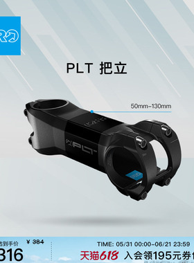 PRO  PLT 弯把把立配件50mm-130mm自行车山地车公路车