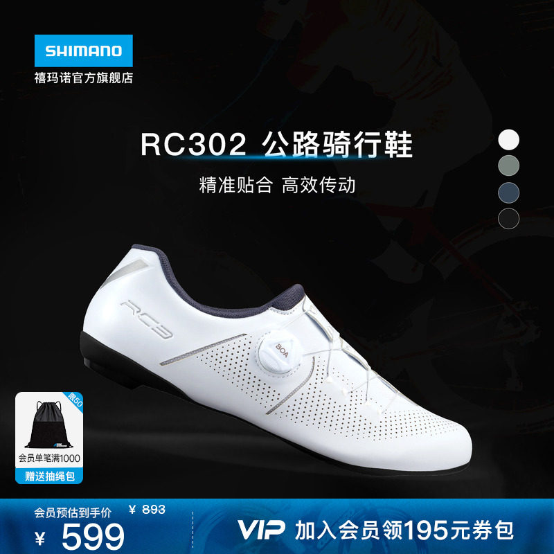 SHIMANO禧玛诺官方旗舰店RC302旋钮系带公路自行车专业骑行锁鞋