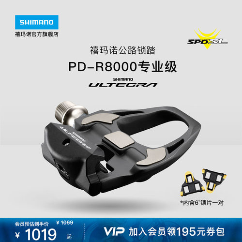 禧玛诺ULTEGRAPDR8000公路脚踏