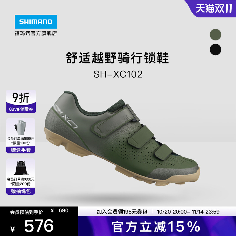 禧玛诺SHIMANO山地车骑行锁鞋
