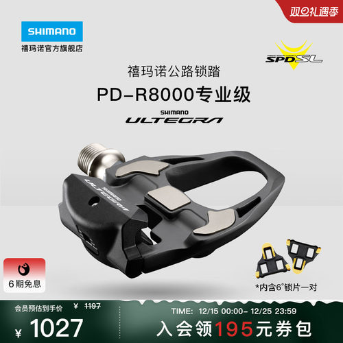 禧玛诺ULTEGRAPDR8000公路脚踏