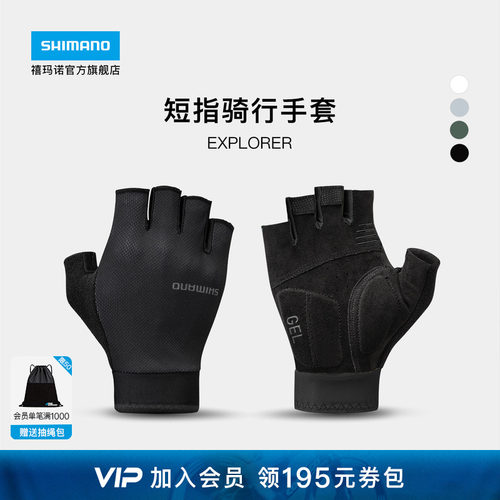 禧玛诺EXPLORER半指凝胶手套