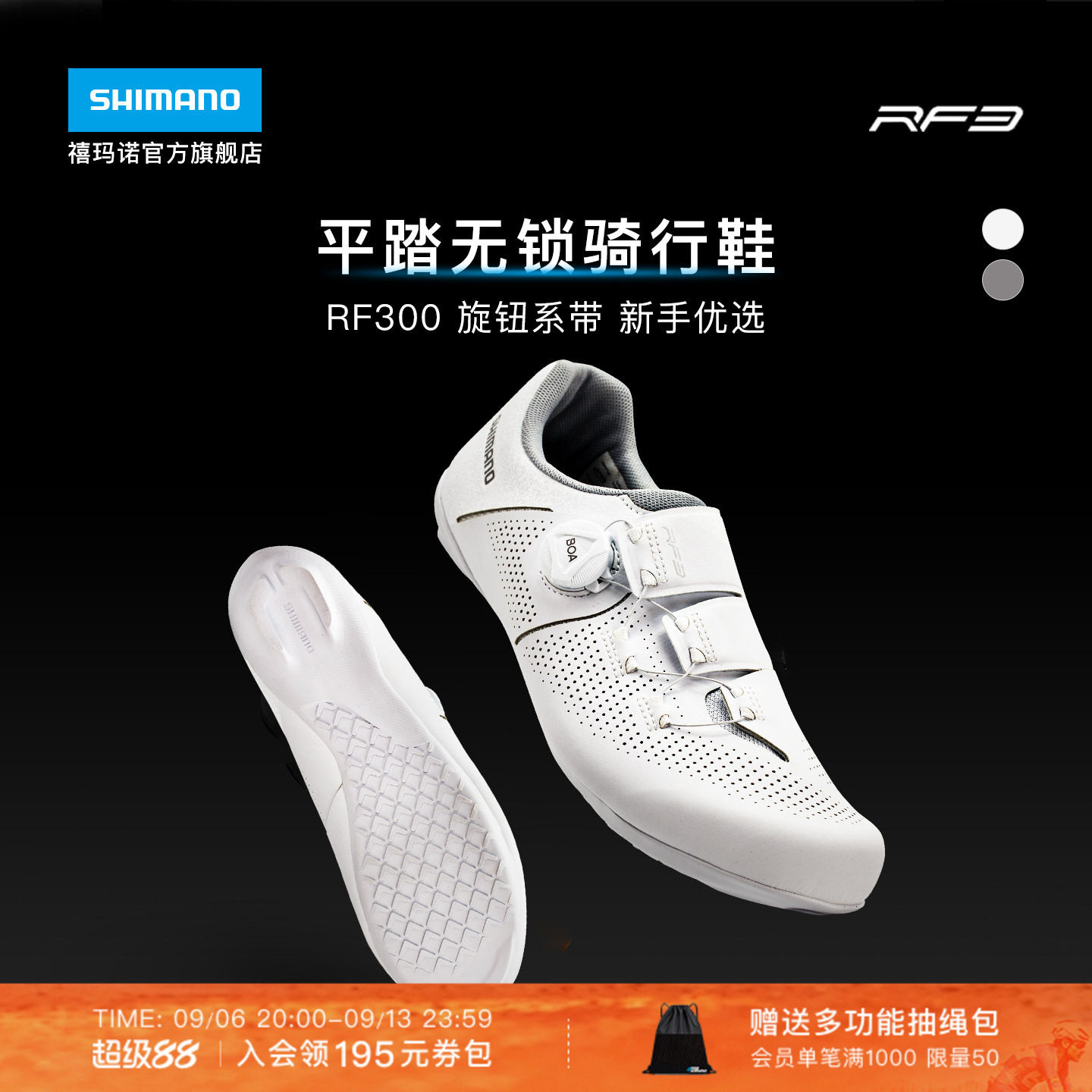 SHIMANO禧玛诺官方旗舰店RF300公路通勤车平底无锁平踏骑行鞋正品