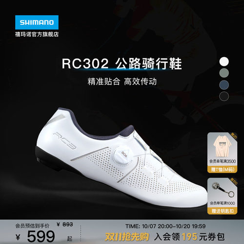 SHIMANO禧玛诺专业公路车锁鞋
