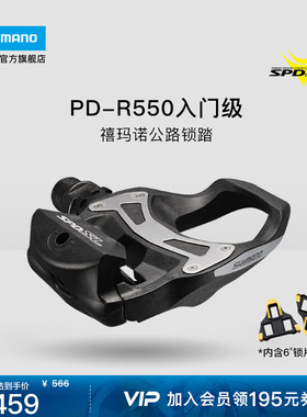 SHIMANO禧玛诺官方旗舰店PDR550公路自行车脚踏锁踏入门级 SPD-SL