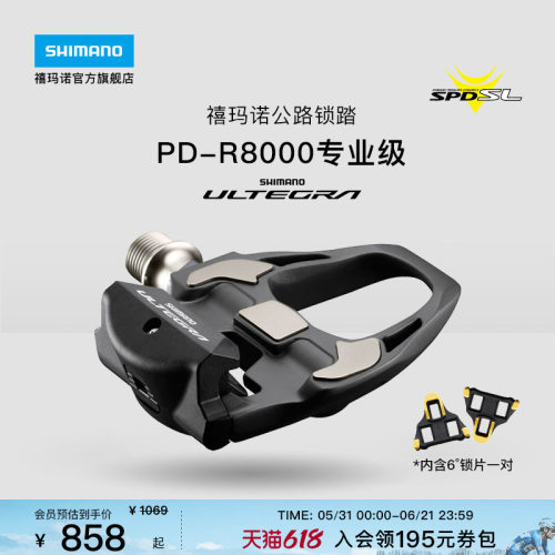 禧玛诺ULTEGRAPDR8000公路脚踏