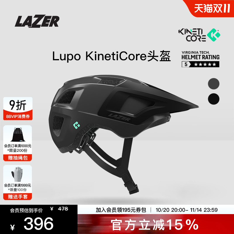 LAZERLupoKinetiCore骑行头盔