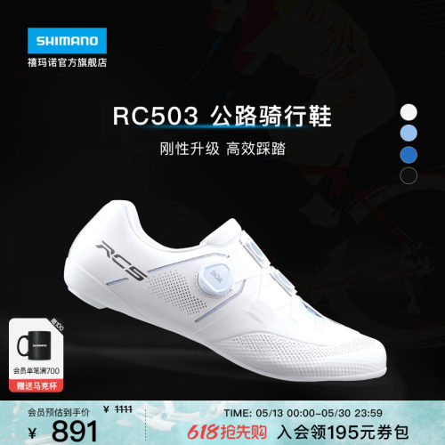 禧玛诺SHIMANO公路车骑行锁鞋