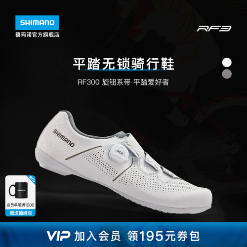 禧玛诺旗舰店RF3公路平底骑行鞋