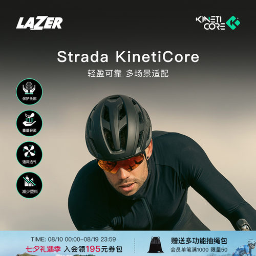 LAZERStrada自行车哑光骑行头盔