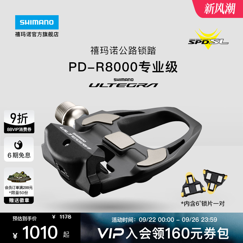 禧玛诺ULTEGRAPDR8000公路脚踏