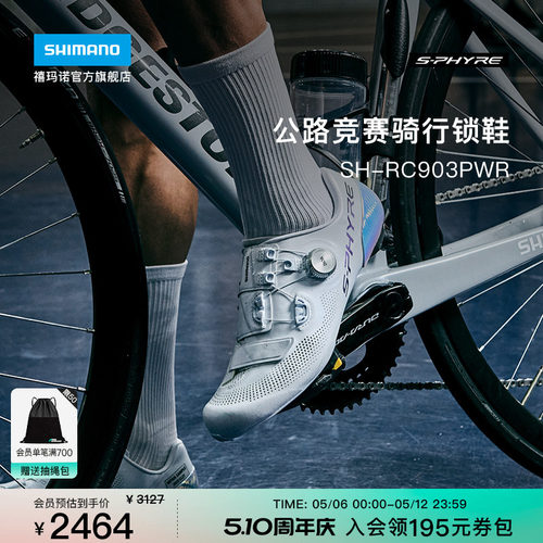 禧玛诺RC903P公路场地骑行鞋