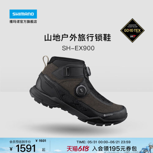 禧玛诺EX900山地旅行骑行鞋锁鞋