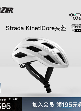 LAZER公路车骑行头盔Strada KinetiCore亚洲版轻量通勤气动安全帽