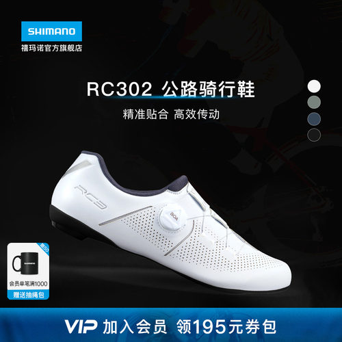 SHIMANO禧玛诺专业公路车锁鞋