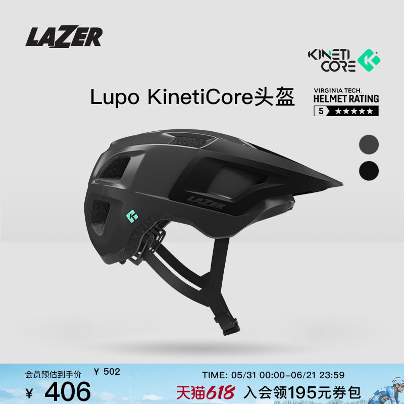 LAZER Lupo KinetiCore 轻量化山地林道越野骑行头盔山地自行车
