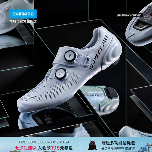 SHIMANO禧玛诺903公路骑行鞋锁鞋