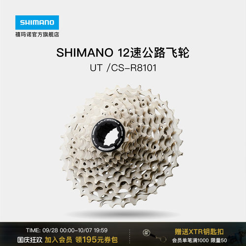 SHIMANO禧玛诺正品公路车飞轮