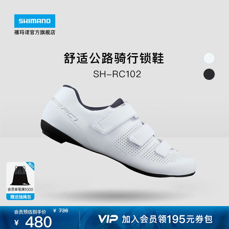 SHIMANO禧玛诺官方旗舰店 RC102 舒适公路自行车入门骑行鞋锁鞋