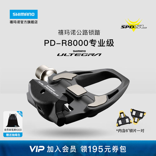 禧玛诺ULTEGRAPDR8000公路脚踏