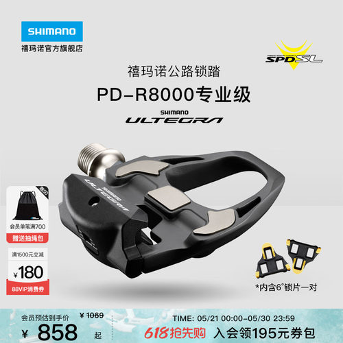 禧玛诺ULTEGRAPDR8000公路脚踏