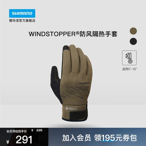 SHIMANO禧玛诺骑行防风手套