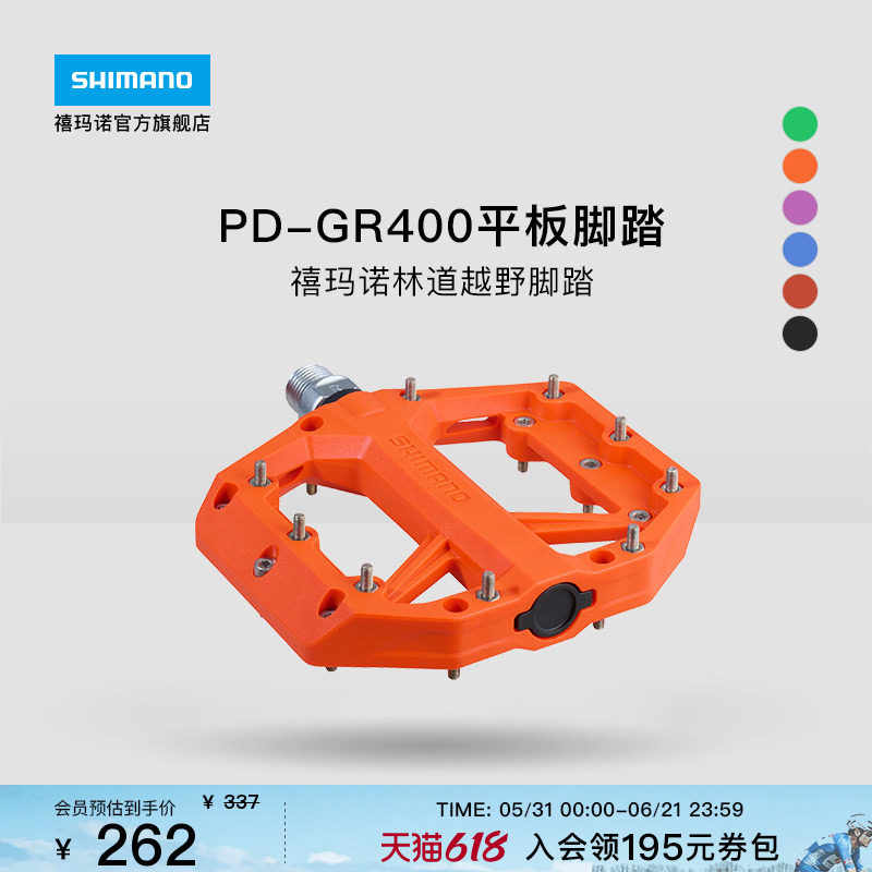 SHIMANO禧玛诺官方旗舰店PDGR400平板脚踏山地车适用于林道越野