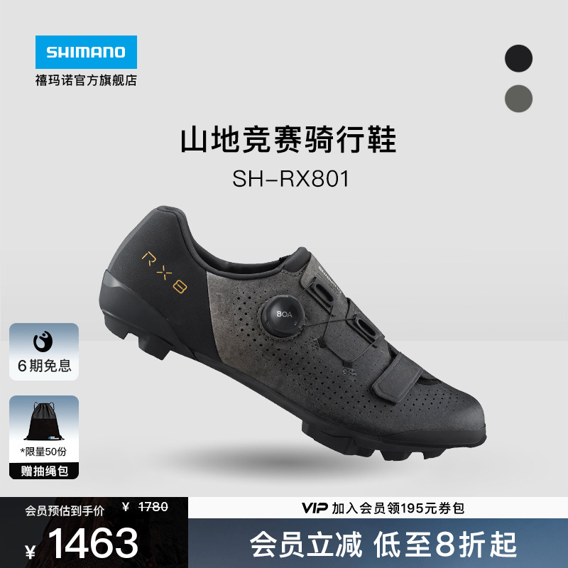 SHIMANO山地/混合路面骑行鞋