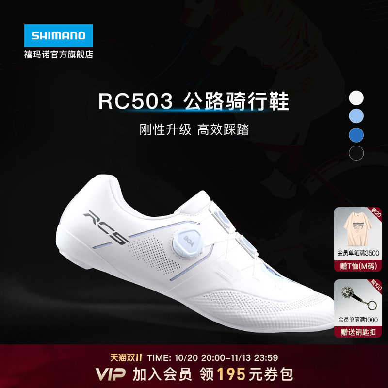 SHIMANO禧玛诺官方旗舰店新品RC503公路自行车宽版竞赛骑行锁鞋