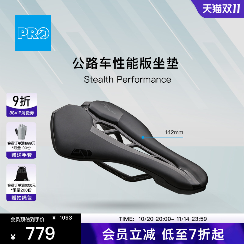 PROSTEALTH性能版坐垫shimano